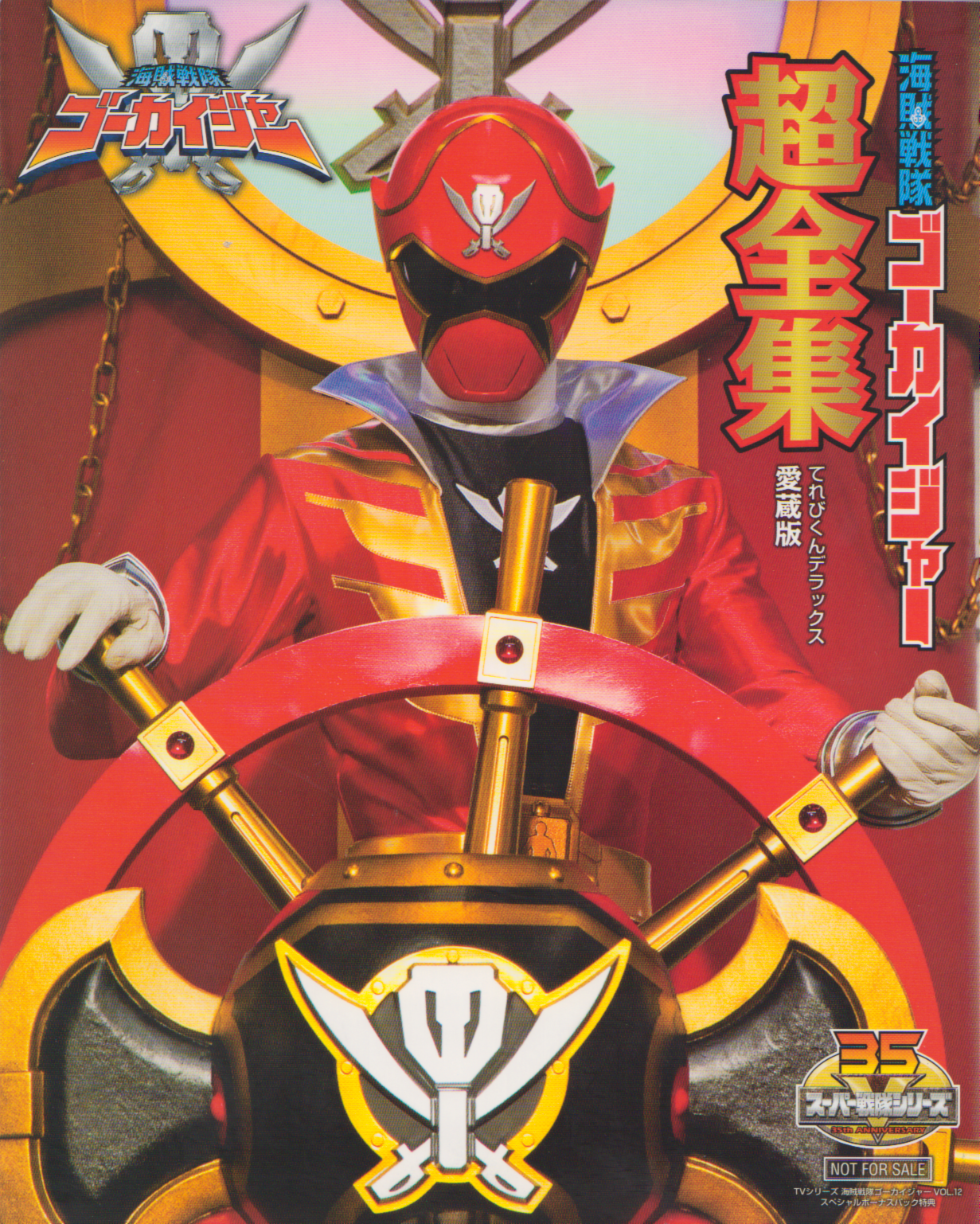 Comic Book Page - Sentai Series Books