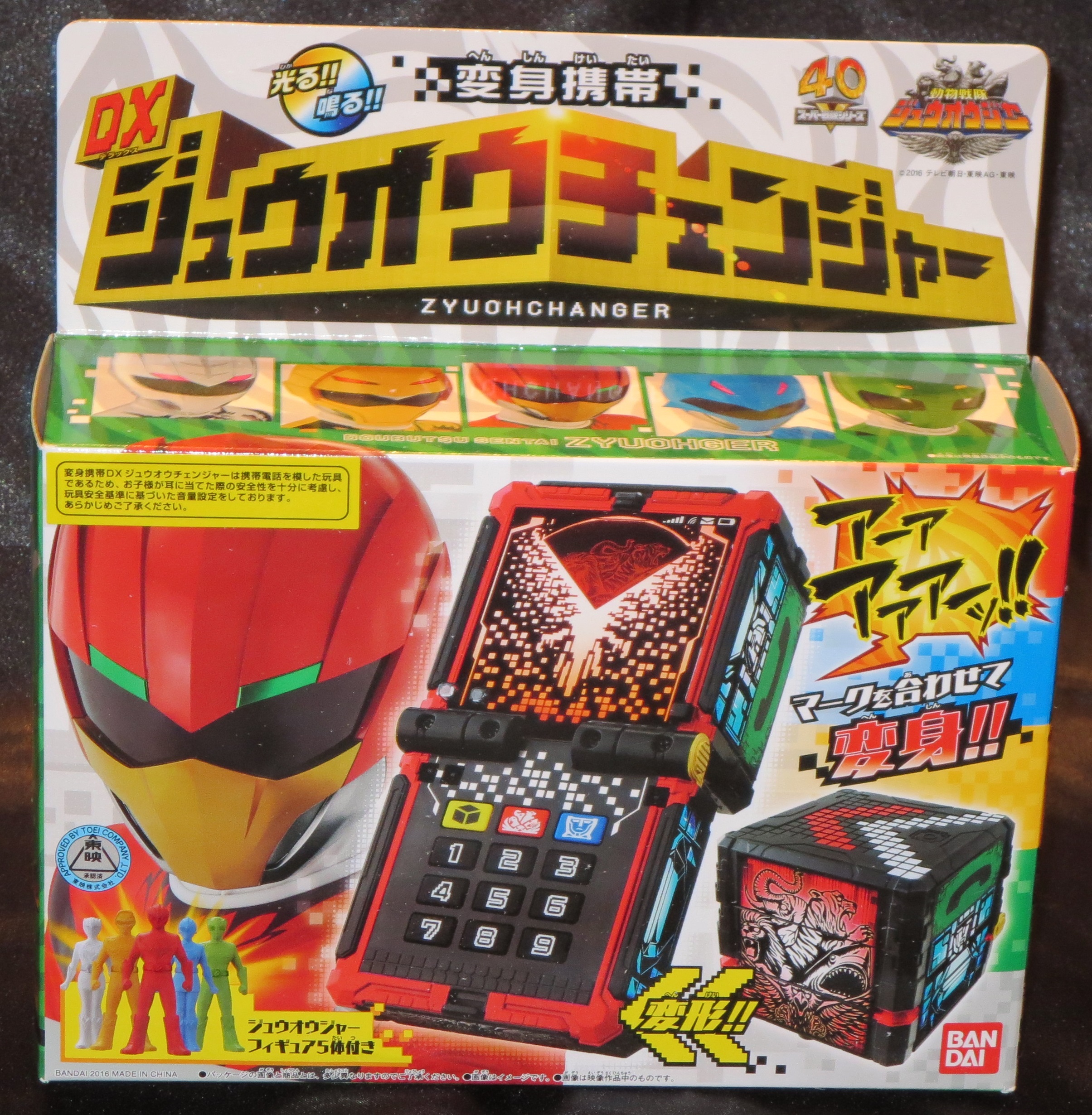 zyuohger morpher